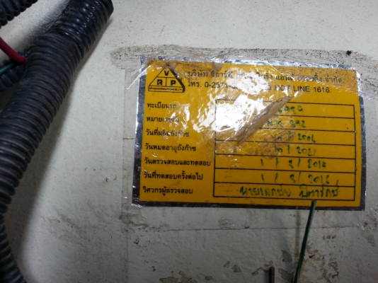 ขายถังเอ็นจีวี70ลิตร ขายถังเอ็นจีวี70ลิตร