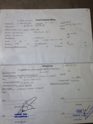 ขาย ลูกพ่วง ดั้ม 3 เพา สภาพพร้อมวิ่งงาน เพายัดลงเล่มแล้ว ทะเบียนพร้อม