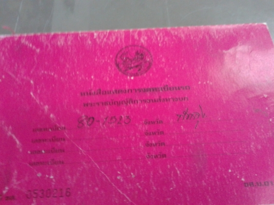 ขายค่ะมิตรซูไอ้ หลง   527   หัว+หาง ติดแก๊ส  NGV 260แรงม้า  2เพลา พร้อมใช้งาน (เจ้าของขายเอง)