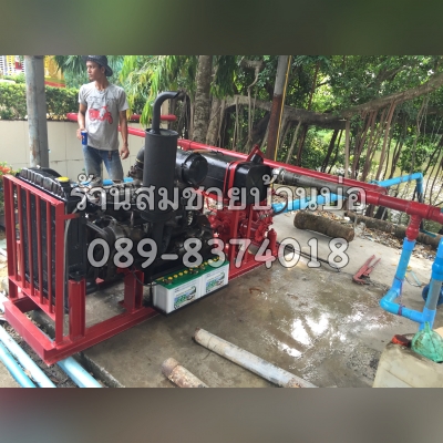 ขายปั้มดับเพลิง 3ใบพัด (ทองเหลือง)เครื่องอีซูซุ ขายปั้มดับเพลิง 3ใบพัด (ทองเหลือง)เครื่องอีซูซุ