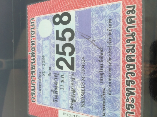 NKR58LU5Mปี40ไม่ได้ตู้. มีกะบะ NKR58LU5Mปี40ไม่ได้ตู้. มีกะบะ