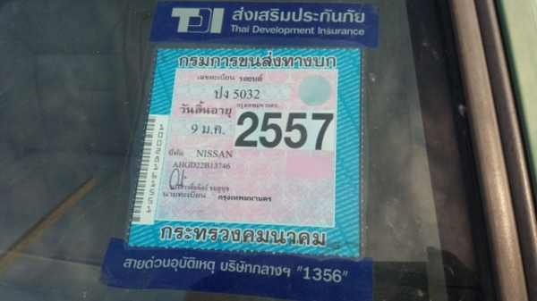 ขายนิสสันฟอนเทียร์ ขายนิสสันฟอนเทียร์