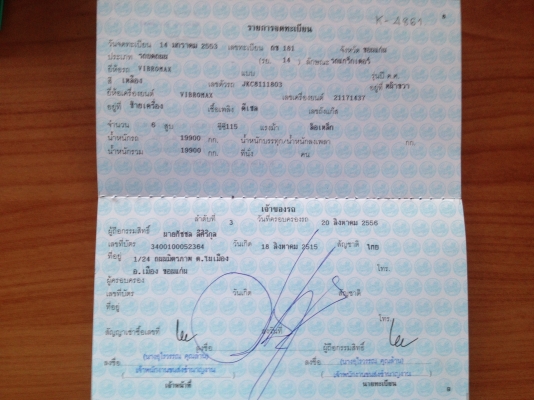 ขายรถบดสั่นสะเทือน  10 ตัน