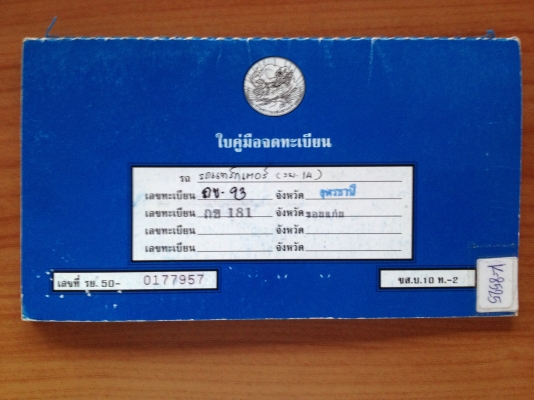 ขายรถบดสั่นสะเทือน  10 ตัน