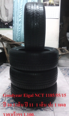 ขายยาง GOOD YEAR EAGLE NCT