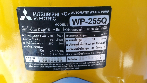 ขายปั้มน้ำ