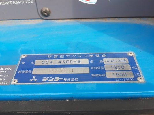 เครื่องกำเนิดไฟฟ้า 45KVA นำเข้าญี่ปุ่น DENYO DCA45ESHB #3827211 สภาพดี ราคาไม่แพง ติดต่อ โสมธิดา 061-4194022 เครื่องกำเนิดไฟฟ้า 45KVA นำเข้าญี่ปุ่น DENYO DCA45ESHB #3827211 สภาพดี ราคาไม่แพง ติดต่อ โสมธิดา 061-4194022