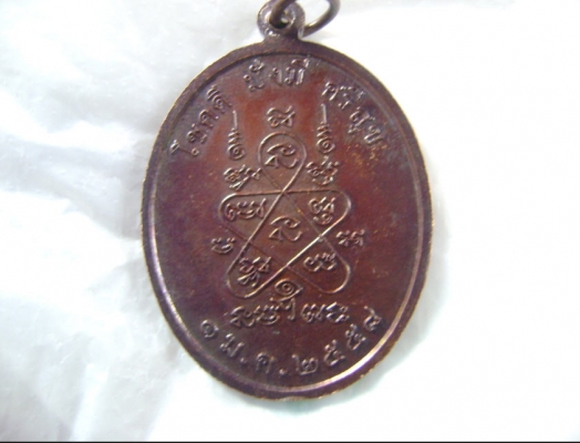 เหรียญเจริญพรบน หลวงปู่ทิม วัดละหารไร่