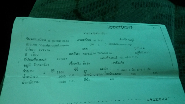 โตโยต้า tiger ยกสูงครับ รถบ้าน โตโยต้า tiger ยกสูงครับ รถบ้าน