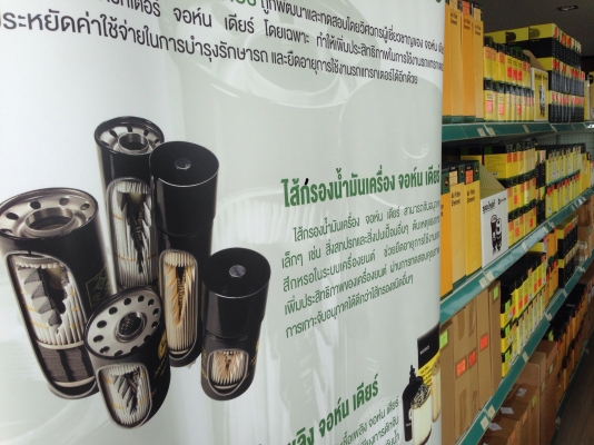 อะไหล่จอห์นเดียร์แท้ JohnDeere parts สมบูรณ์แทรคเตอร์