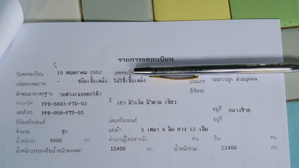 ขายรถพ่วง 22 ล้อ แม่.ลูก กระบะเนียมคอกเกษตรดั้ม HINO FM3M วางเครื่อง.P11C-320 แรง 7 เกียร์ ราคา.1550000 ต่อรอง สนใจจองเลยครับ