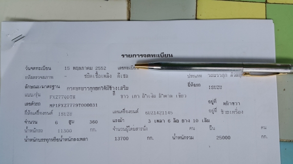 ขายรถพ่วง 22 ล้อ แม่.ลูก กระบะเนียมคอกเกษตรดั้ม อู่.พงศ์ไพบูรณ์ ISUZU 360 ปี.15.พ.ค.52 ราคา.2450000 ต่อรอง สนใจนัดดูรถได้เลย