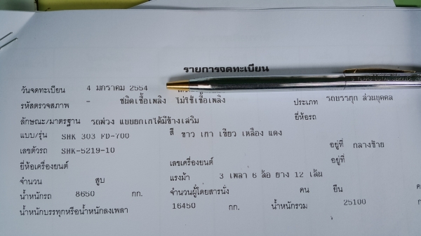 ขายรถพ่วง22ล้อ แม่.ลูก กระบะเนียมคอกเกษตรดั้ม อู่.ส สมบัติ ISUZU 360 ปี.54 ใช้งานอยู่ ราคา.2550000 สนใจรีบจองด่วน ขายรถพ่วง22ล้อ แม่.ลูก กระบะเนียมคอกเกษตรดั้ม อู่.ส สมบัติ ISUZU 360 ปี.54 ใช้งานอยู่ ราคา.2550000 สนใจรีบจองด่วน
