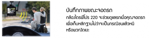 กล้องติดรถยนต์ ราคาถูก
