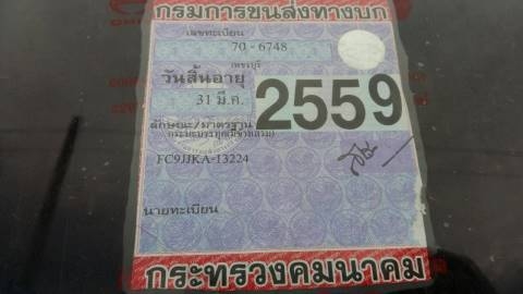 ขายราคา 879,000บ หกล้อ HiNO FC 9 J series 500 เครื่อง JO 5 e ปี54 ยาว 5.50ม สภาพเยียมสวยบางเดิมพร้อมใช้ ทะเบียนพร้อมโอน ขายราคา 879,000บ หกล้อ HiNO FC 9 J series 500 เครื่อง JO 5 e ปี54 ยาว 5.50ม สภาพเยียมสวยบางเดิมพร้อมใช้ ทะเบียนพร้อมโอน