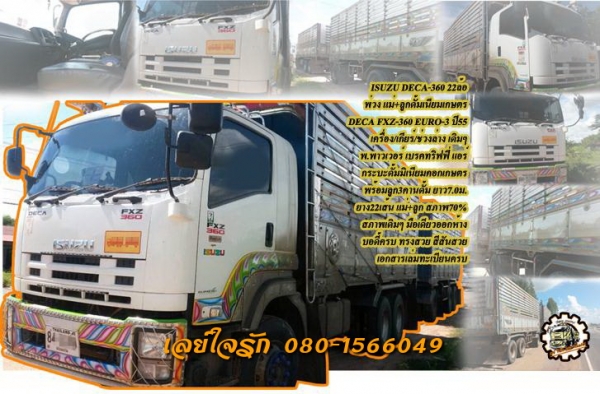 **2,950,000 บ.ต่อรอง /// 10ล้อพ่วง ISUZU DECA-360 ปี55 แม่+ลูกดั้มเนียมเกษตร สวย สด **ขาย ISUZU DECA FXZ-360 22ล้อพ่วง แม่+ลูกดั้มเนียมเกษตร สวยๆ มือเดียวป้ายแดง ISUZU DECA FXZ-360 EURO-3 ปี55 เครื่องเดิม เกียร์เดิม เครื่องแน่น แห้ง แรงดีครับ เกียร์ดี เข้