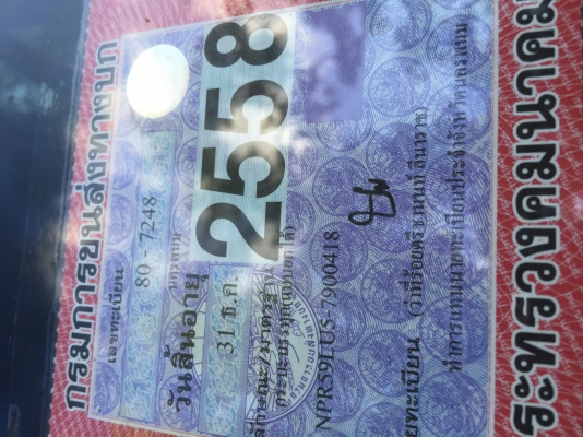 NPR59LU5Mท้ายเอฟ. แอร์มีสวยรับ