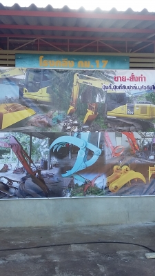 บุ้งกี้ สับต้นปาล์ม แบคโฮ รุ่น PC200-8 ครับ 093-7282709