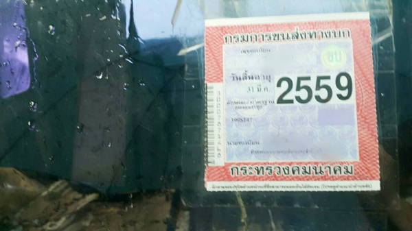 Isuzu ร้อคเล็ก ยางดีทุกเส้นคะ