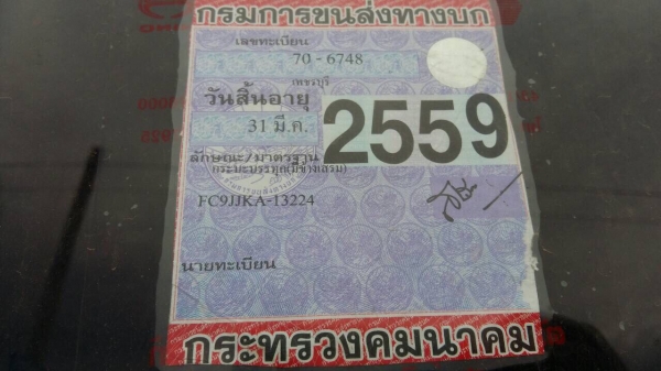 isuzu ซีรี่ 500 fc 9 j เครื่อง JO5E. ปี 54. ยาว 6 เมตร 50 เบรคทิฟฟี่พวงมาลัยเพาเวอร์ครับ isuzu ซีรี่ 500 fc 9 j เครื่อง JO5E. ปี 54. ยาว 6 เมตร 50 เบรคทิฟฟี่พวงมาลัยเพาเวอร์ครับ