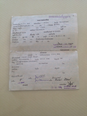 ขายรถตู้เล็กไลเอท