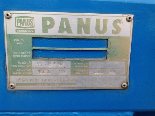 ขายหางบรรทุกรถ7โหลด หางพนัส ขายหางบรรทุกรถ7โหลด หางพนัส