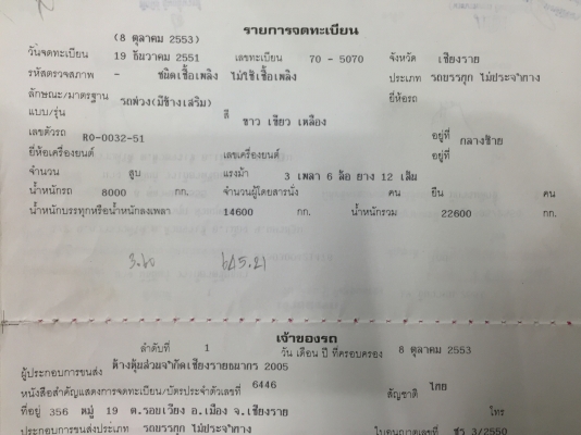แสงฟ้าเต้นรถ///ขายรถพ่วง7เมตร จีก้า360แรง22ล้อ ไม่ดั้มแม่ลูก แสงฟ้าเต้นรถ///ขายรถพ่วง7เมตร จีก้า360แรง22ล้อ ไม่ดั้มแม่ลูก