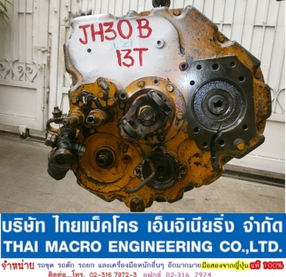 ท็อคท้ายเครื่อง JH30B (13 TEETH)