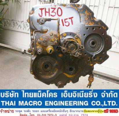 ท็อคท้ายเครื่อง JH30B (15 TEETH)