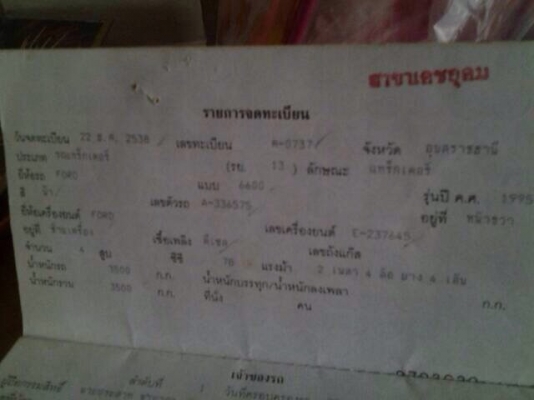 ขาย รถไถFord  T5