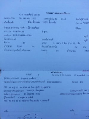 ขายรถบรรทุก 22 ล้อพ่วงแม่ลูกคอกไม่ดัมพ์ HINO FM2P เครื่อง K13C 335 แรงม้า 2 เพลา ลูกพ่วง 3 เพลา ราคา 1250000