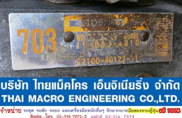 เครื่อง + เกียร์ FORKLIFT 2D เครื่อง + เกียร์ FORKLIFT 2D