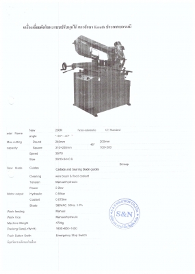 เครื่องเลื่อยตัดโลหะแบบปรับมุมได้