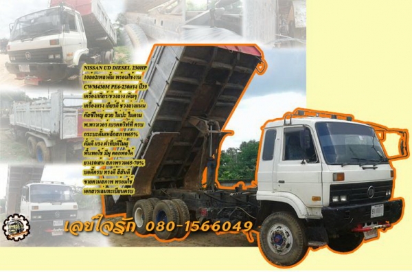**588,000 บ.ต่อรอง/// 10ล้อ NISSAN UD-230HP 2เพลาดั้ม **ขาย NISAN DIESEL UD-230HP 10ล้อ2เพลาดั้ม พร้อมใช้งาน ราคาเบา NISSAN UD CWM430M PE6-230HP ปี39 เครื่องเดิม เกียร์เดิม 10สปีด เครื่องดี แรง แน่น เกียร์ดี ไม่หลุดครับ ช่วงล่างเดิม แน่น คัสซีดี ใหญ่ สวย