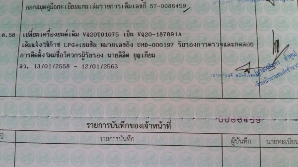 ขายNISSAN เซฟิโร่ VQ20 ปี 2000(43) ขาย130,000บาท 0892095791 บอย