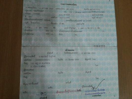 ยันม่าร์ 352 Tex ยันม่าร์ 352 Tex