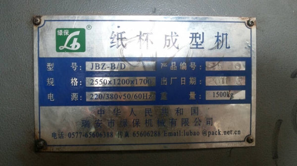 ขายเครื่องทำแก้วกระดาษออฟฟิสมี6ตัวครับพร้อมใช้มีปั๊มลมตัวใหญ่พร้อมตู้เบรคเกอร์ตัวใหญ่ขายถูกๆครับให้หมด