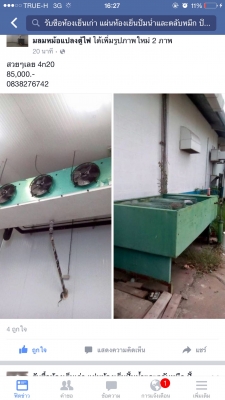 เครื่องทำความเย็นห้องเย็น-25ขนาดใหญ่