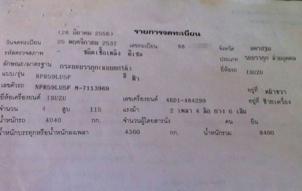 **ขายแล้วครับขอบคุณ ลูกค้า และ ขอบคุณ Truck2hand