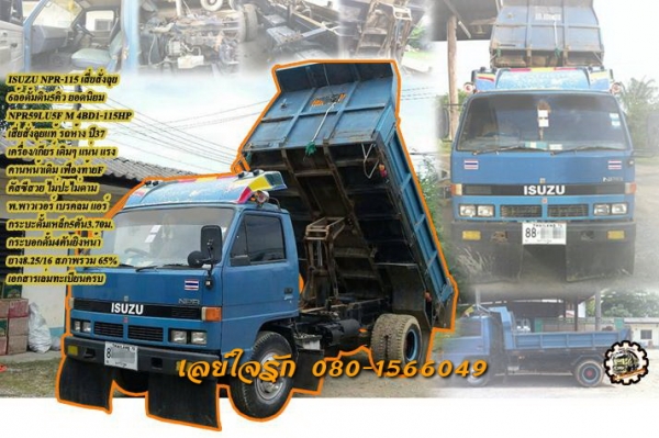 **ขายแล้วครับขอบคุณ ลูกค้า และ ขอบคุณ Truck2hand