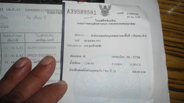 ขายดัชสันช้างเหยียบ เครื่องติดแก้สลงเล่ม เครื่องดีเล่มทะเบียนพร้อมภาษีขาด1ปี ขายดัชสันช้างเหยียบ เครื่องติดแก้สลงเล่ม เครื่องดีเล่มทะเบียนพร้อมภาษีขาด1ปี