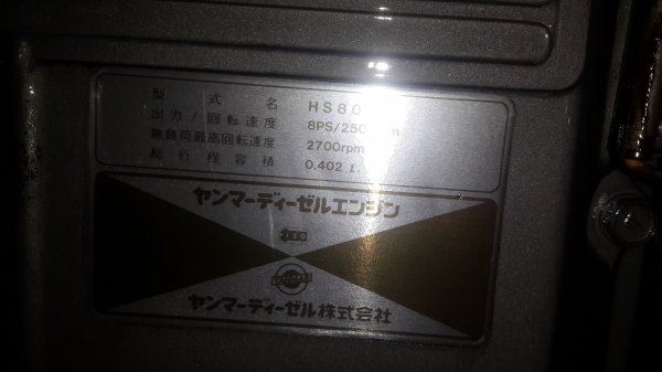 รถพรวนดิน yanmar yns800.