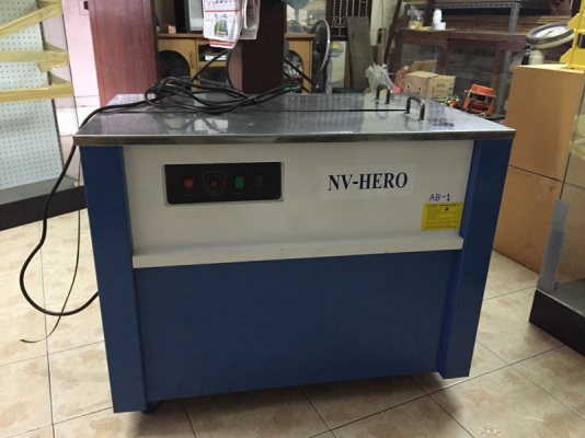 เครื่องรัดกล่อง