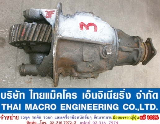 เฟืองท้าย (3) เก่านอกจากญี่ปุ่น เอาไปดัดแปลงใส่รถชนิดอื่นๆได้