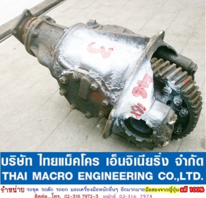 เฟืองท้าย (3) เก่านอกจากญี่ปุ่น เอาไปดัดแปลงใส่รถชนิดอื่นๆได้ เฟืองท้าย (3) เก่านอกจากญี่ปุ่น เอาไปดัดแปลงใส่รถชนิดอื่นๆได้