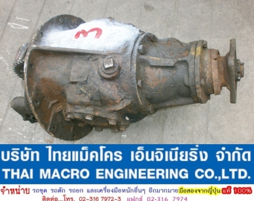 เฟืองท้าย (3) เก่านอกจากญี่ปุ่น เอาไปดัดแปลงใส่รถชนิดอื่นๆได้ เฟืองท้าย (3) เก่านอกจากญี่ปุ่น เอาไปดัดแปลงใส่รถชนิดอื่นๆได้