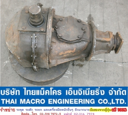 เฟืองท้าย (5) เก่านอกจากญี่ปุ่น เอาไปดัดแปลงใส่รถชนิดอื่นๆได้ เฟืองท้าย (5) เก่านอกจากญี่ปุ่น เอาไปดัดแปลงใส่รถชนิดอื่นๆได้