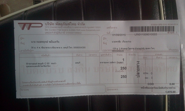 ขาย C65 รถพร้อมใช้ อะไหล่เเต่งพอมี สีพอได้ (สำเนาเล่มเครื่อง+ใบซื้อขายจากทางร้าน) ค่าตัว 8900 บาท สนใจทักเเชทหรือโทร.089-8054390 โอ๋ อยู่จังหวัด ลพบุรี