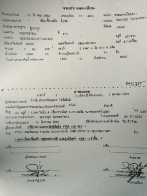 ขายรถ 6 ล้อ ISUZU รุ่น NQR75RY52E / NQR 175 แรง EURO 3  ปี 2009 ตู้แห้ง 10 บาน