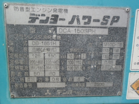 DENYO DCA-150SPH สนใจติดต่อ หนึ่ง 061-4194021